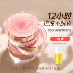 美康粉黛 定妆散粉控油持久不脱妆遮瑕轻薄水感隐形毛孔