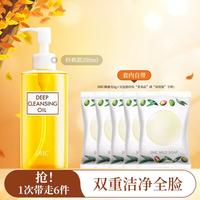DHC 橄榄卸妆油200ml眼唇脸部三合一温和不刺激+试用装5片