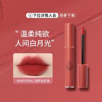 3CE 丝绒唇釉 #DAFFODIL玛萨拉红色 4g