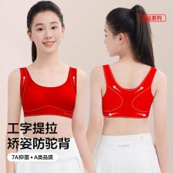 婷美 A类儿童文胸无痕运动内衣防驼背发育期少女背心