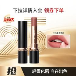 卡姿兰 口红礼盒套装豆沙橘红色系不沾杯不掉色 M06 蜜桃乌龙