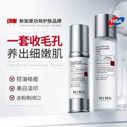 ning 新加坡进口多酸水乳套装收缩毛孔控油祛痘淡化痘印修复面部护肤品