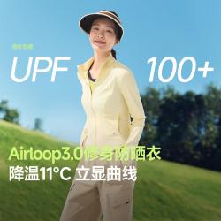 蕉下 修身立领防晒衣女款外套遮阳透气防晒服 沙杏咖 XS