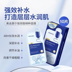 美迪惠尔 韩国进口滋润补水保湿去黄暗沉提亮肤色熬夜晒后急救修复舒缓面膜