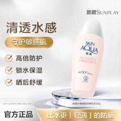 曼秀雷敦 水薄嫩肤防晒乳液80g 防晒霜50倍防晒紫外线