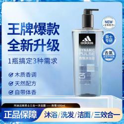 adidas 三效合一男士沐浴露