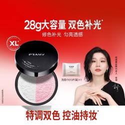 柏瑞美 散粉蜜粉大码补光蜜粉控油不易卡粉