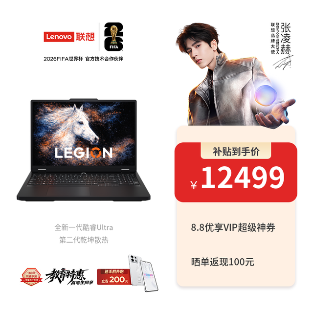 联想 拯救者Y7000P 2026（Ultra 7 255HX、RTX 5060、16GB、1TB）