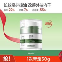 玉泽 油敏霜