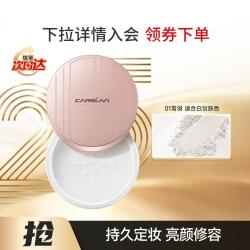 卡姿兰 亮颜修容蜜粉散粉定妆粉控油持久不易脱妆雾面哑光