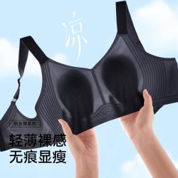 婷美 粉底液内衣女夏薄款无痕提拉软支撑文胸