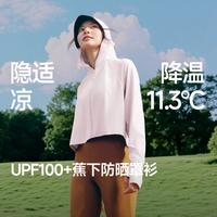蕉下 黑胶大帽檐超轻量宽松百搭防晒服女户外透气时尚