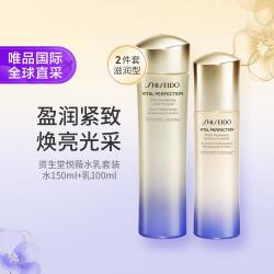 资生堂 悦薇珀翡紧颜亮肤水乳套装 150ml+100ml