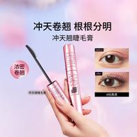 美宝莲 冲天翘持妆卷翘睫毛膏 #经典黑 8.6ml