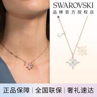 施华洛世奇 Symbolica闪耀星星项链女锁骨链高级感轻奢夏天七夕情人节礼物