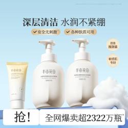 半亩花田 超值3瓶装 氨基酸洁面慕斯1150g