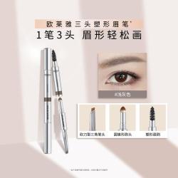 巴黎欧莱雅 欧莱雅 彩妆三头塑形眉笔不晕染初学者一笔勾勒自然持久