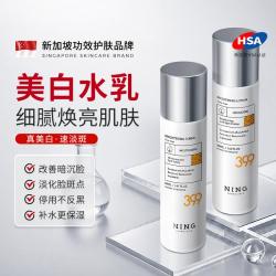 ning 美白淡斑水乳套装
