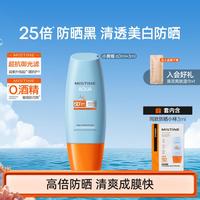 蜜丝婷 水润清透防晒乳 泰国版 SPF50 PA+++ 40ml