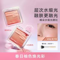 橘朵 水缎光腮红自然持久黄皮显白膨胀色水光收缩色提亮