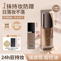 unny CLUB粉底液遮瑕干油皮持妆不脱妆水润柔雾轻薄混干油皮底妆男女 N01自然色