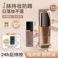 unny CLUB粉底液遮瑕干油皮持妆不脱妆水润柔雾轻薄混干油皮底妆男女 N01自然色