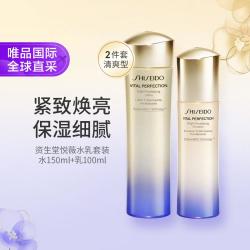 资生堂 悦薇珀翡紧颜护肤套装 (亮肤水清爽型150ml+亮肤乳清爽型100ml)