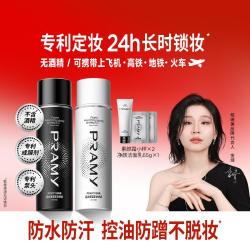 柏瑞美 定妆喷雾持久定妆保湿补水控油不脱妆快速定妆双瓶两瓶组合装