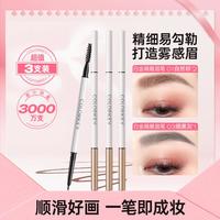 珂拉琪 极细眉笔持久不脱妆不掉色自然立体新手易画七夕礼物
