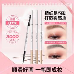 珂拉琪 极细眉笔持久不脱妆不掉色自然立体新手易画七夕礼物