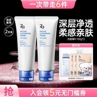 Za 洁面膏 R 温和柔润洁面净颜焕新净澈清洁