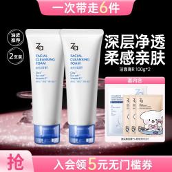 Za 洁面膏 R 温和柔润洁面净颜焕新净澈清洁