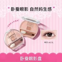 CANMAKE 清透细腻 高光提亮 自然嘭嘭 卧蚕四色综合盘