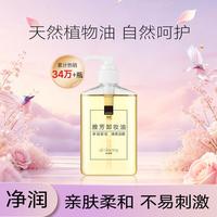 雅芳 卸妆油 200ml