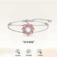 施华洛世奇 Sunshine气质女士镶钻太阳花手链