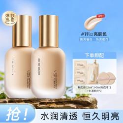 UODO 粉底液遮瑕轻薄持久防水耐汗不脱妆干皮油皮服帖持妆