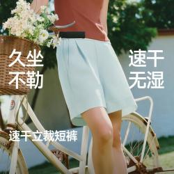 蕉下 春夏女士轻薄速干短裤防晒抗皱A字显瘦百搭通勤