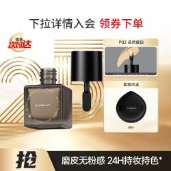 卡姿兰 黑磁粉底液遮瑕持妆扒脸不脱妆磨皮服帖混油皮
