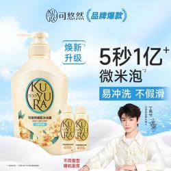 可悠然 清洁保湿补水去角质男女留香大容量家庭装沐浴露630ml