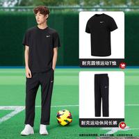 NIKE 春夏圆领短袖T恤运动梭织长裤男子时尚休闲两件套