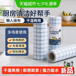 懒人空间 懒人抹布厨房用纸专用纸干湿两用家用清洁一次性洗碗布吸水不沾油