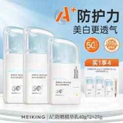 美康粉黛 三合一防晒霜乳50倍防晒紫外线防水防汗不油腻户外