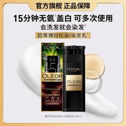 巴黎欧莱雅 欧莱雅美发 轻松染染发乳盖白自己在家染发膏剂自己染