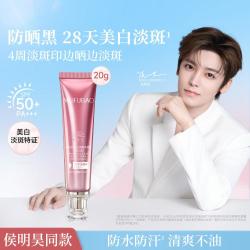 美肤宝 防水防汗 女士防晒霜  SPF50+ PA+++ 20g