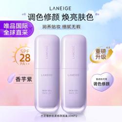 兰芝 修颜隔离乳雪纱丝柔紫色绿色二件套装新版