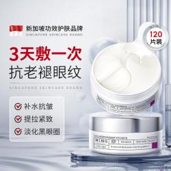 ning 新加坡眼膜提拉紧致抗老30岁以上淡化细纹黑眼圈眼袋眼贴