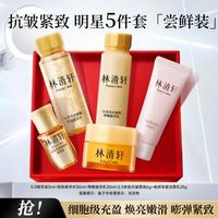 林清轩 山茶花5.0精华油小金珠水乳2.0多肽霜抗皱抗皱