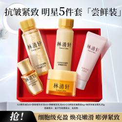 林清轩 山茶花5.0精华油小金珠水乳2.0多肽霜抗皱抗皱
