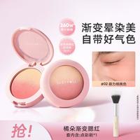 橘朵 梦幻渐变腮红 #02蜜桃云 4.3g
