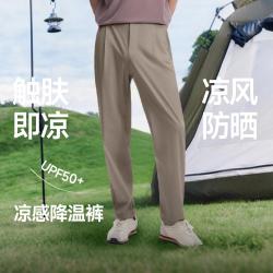 蕉下 春夏男裤通勤运动裤休闲长裤高弹透气防晒不勒